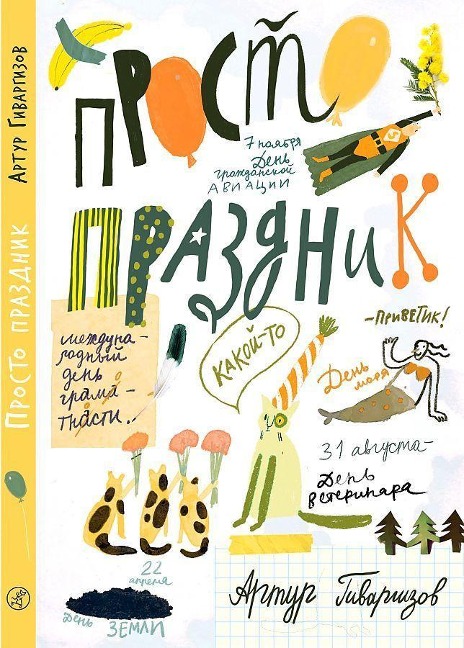 Cover des Mediums