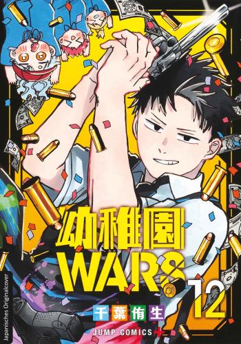 Cover des Mediums
