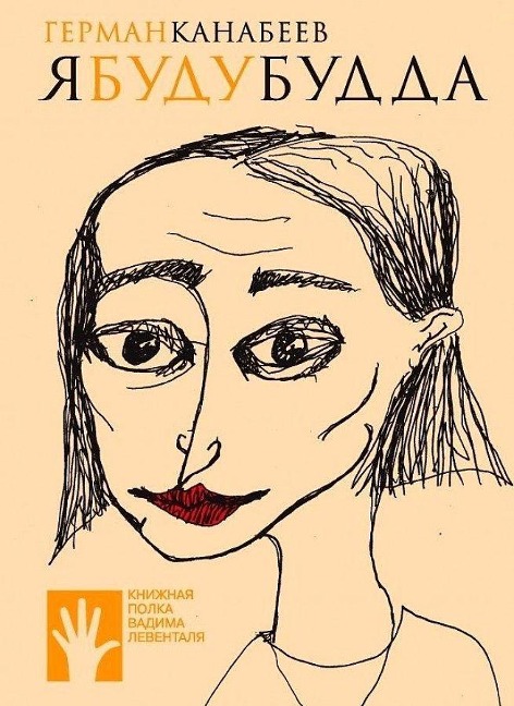 Cover des Mediums